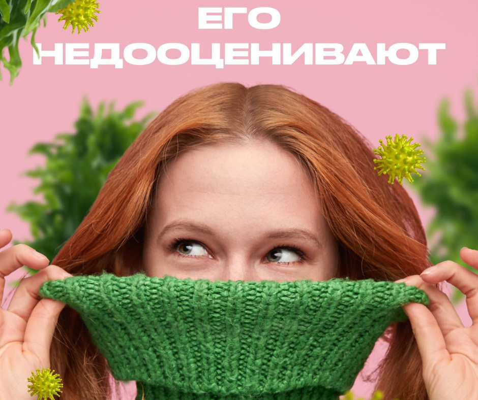 Водорослевое обертывание